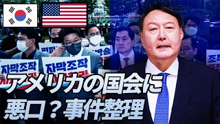 【韓国人が話す！】ユン大統領と放送局MBCの戦争