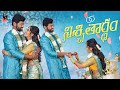 Engagement ila jarigindi Kani family andaram emotional ayyam || Shobhashetty || Yashwanth || Rings |