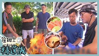 《精選詹姆士棒的-特輯EP28》台東成功漁港現流仔 季節限定稻燒海膽、水母烘蛋與胭脂蝦沙西米