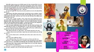 বহুরূপী | সুবোধ ঘোষ | পর্ব ২ | BENGALI | CLASS  10 | BY FIROJA MOLLA