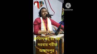 আমার সুখ হলো না এ জীবনে তোমারে এ মন দিয়া ।  কালাম দেওয়ান