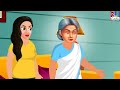 दोन स्वयंपाक घरं असलेलं सासरं marathi stories marathi story marathi video marathi cartoon