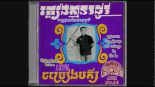 កត្តិកដល់ហើយ / Kadek Dol Huey - Sothea