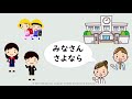 幼児日本語レッスンで取り入れてみよう！【あいさつのうた （カラオケバージョン）】by kjltia　レッスンのはじまりとおわりに歌ってね！