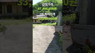 대지 350평 평당 십만원이 안되는 싼 시골집 3,324만원