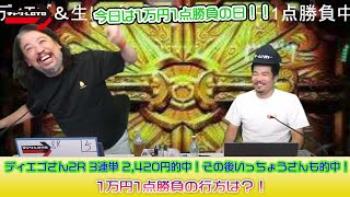 競輪予想ライブ「ベビロト」2022年9月10日【川崎ミッドナイト競輪】芸人イチ競輪好きなストロベビーがミッドナイト競輪を買う