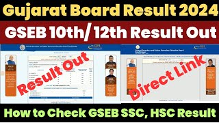 Gujarat Board 10th Result 2024 Kaise Dekhe ? How to Check GSEB SSC Result ?Gujarat Board 12th Result