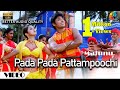 Pada Pada Pattampoochi Official Video | Full HD | Majunu | Harris Jayaraj | Prashanth | Vairamuthu