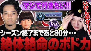 マスター企画で追い込まれたオーナーボドカを救うへしこ【APEX/ボドカ/ヘンディー】