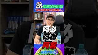 【鬥短片】爆量香菜披薩 不知道我頂不頂得住.. #shorts #遊戲大亂鬥 #貝莉莓 #現在宅知道