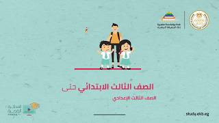 طريقة عمل الأبحاث لكل المراحل التعليمية ٢٠٢٠ من وزارة التربية والتعليم المصرية