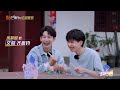 齐思钧摆脱“做饭噩梦”激动到手舞足蹈！《名侦探学院4》detective college s4 ep11丨mangotv