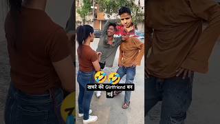 खचरा की Girlfriend बन गई 🤣😂#short#comedy#viralvideos#funny#youtubefeed