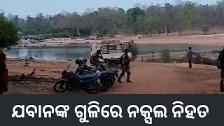 Naxal Operation: ଯବାନମାନଙ୍କ ଗୁଳିରେ ୨୯ ନକ୍ସଲ ମୃତ୍ୟୁ ଘଟଣାରେ ମୁହଁ ଖୋଲିଲେ ଛତିଶଗଡ଼ ଗୃହ ମନ୍ତ୍ରୀ ବିଜୟ ଶର୍ମା