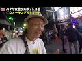 【パタヤ夜遊びスポット３選】欲望の街パタヤで有名な３カ所を練り歩き状況をお届けするひとり旅