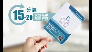 新冠快速測試使用說明-Lepu Medical