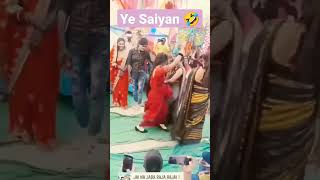 Ye saiyan dance in Saadi bhojpuri song Viral song ...#youtube #shorts #viral