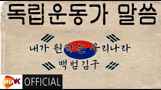 [MV] 송기창 - 내가 원하는 우리나라