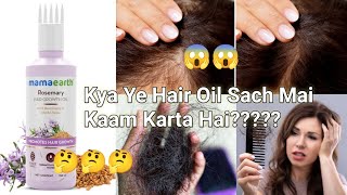 Mamaearth Rosemary Hair Oil Honest Review| Kya  Sach Mai Hair Fall Band Ho Jyega 🤔 | Yes or No😱