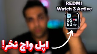 Redmi Watch 3 Active , Unbox \u0026 Review | بهترین ساعت هوشمند تا 2 میلیون تومان #redmiwatch3active