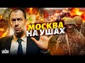 Москва на ушах: Россия начала отступление из Сирии! Ополченцы пошли на Дамаск. Путин теряет базы