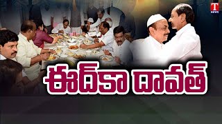 Ramzan Celebrations Across Telangana State | T News