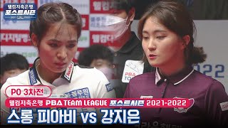 [PBA TEAM 21-22/PO] 🇰🇭Sruong​​ Pheavy(#ស្រួង​​ #ភាវី) vs 🇰🇷Ji-eun KANG #playoffs #3rdmatch