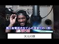 久しぶりの霹靂一閃・六連で大興奮する海外勢【海外の反応】【字幕付き】【日本語訳】【鬼滅の刃遊郭編　5話】善逸　須磨　マキヲ