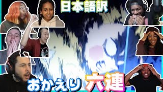 久しぶりの霹靂一閃・六連で大興奮する海外勢【海外の反応】【字幕付き】【日本語訳】【鬼滅の刃遊郭編　5話】善逸　須磨　マキヲ