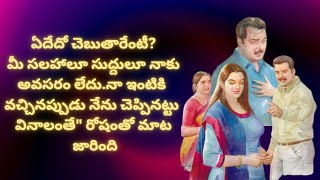 అందరు తప్పక వినాల్సిస కథ కుటుంబ బాధ్యత | Heart Touching Stories #Telugu Audio Stories