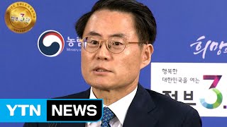 김재수 해임건의안 처리 적절성 '3대 논란' / YTN (Yes! Top News)