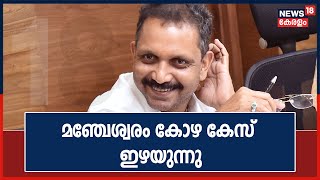 മഞ്ചേശ്വരം കോഴ കേസ് ഇഴയുന്നു; 3 മാസമായിട്ടും ക്രൈം ബ്രാഞ്ചിന് K Surendranന്റെ മൊഴിയെടുക്കാനായില്ല