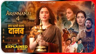 Aranmanai 4 (2024) Film Explained in Hindi | Jio Cinema Movie in हिंदी / उर्दू | Hitesh Nagar