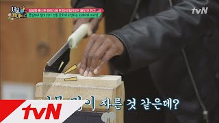 seoulmate2 열정과다 톱질 도레이 언제까지 자를거야... 181224 EP.3