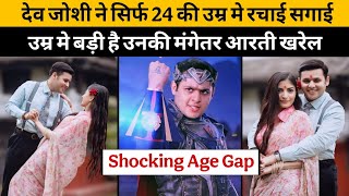 Dev Joshi And Arti Kharel Age Gap | Baalveer Engagement | Dev Joshi Wife