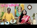 দুর্গে দুর্গে দুর্গতিনাশিনী/Durge Durge durgatinashini/Mahalayar gaan/Devotional song/Durgapujor gan