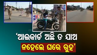 Weekend Shut Down  Day-2 At Khordha | Odisha Reporter