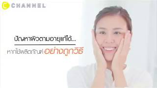 Essential4 ขั้นตอนบำรุงผิวอย่างล้ำลึกจาก Domohorn Wrinkle