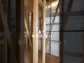 32坪4ldkの建築中の現場から roomtour shorts