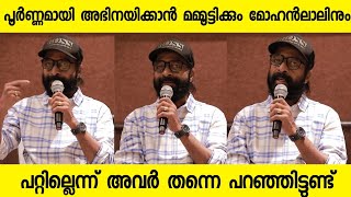 പൂർണ്ണമായി അഭിനയിക്കാൻ മമ്മൂട്ടിക്കും മോഹൻലാലിനും പറ്റില്ലെന്ന് അവർ തന്നെ പറഞ്ഞിട്ടുണ്ട്