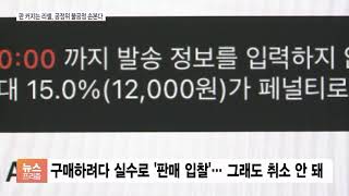 신세계, 네이버도 뛰어든 ‘리셀’ 시장…공정위 ‘불공정’ 손본다