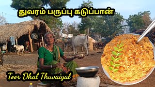 காரசாரமான # துவரம் பருப்பு துவையல் l #Toor Dhal Chutney l #village coocking