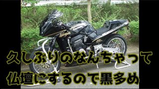 【GPZ900R】ローリングシャーシまで出来た！