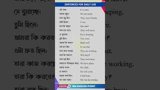 এবার সবাই ইংরেজি বলতে পারবে | English Speaking Bangla | English Sentences #learnenglish