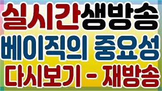 66통합발,다시보기,재방송,춤스다콩,실시간스트리밍,생방송,2020.2.28금,베이직의 중요성,66통합짝,66통합발배우기,66리듬댄스,사교댄스,지루박,동영상,최신스텝,영상제작이강희