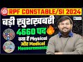 RPF Constable/SI Vacancy 2024 | Physical & Medical Standard for RPF SI/Constable 2024 | Sahil Sir