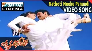 Lakshmi Narasimha Movie || Nathoti Neeku Panundi Video Song ll Bala Krishna, Aasin || Shalimarcinema