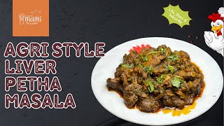 Agri Style Liver Petha Masala | आगरी स्टाइल कलेजी पेठा | Agri Recipe | Homemade Recipes