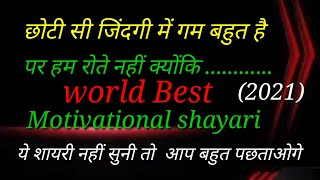 Motivational shayari status । Motivational quotes । Vss Motivation no-1 । Motivational video