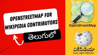 OpenStreetMap for Wikipedia Contributors in Telugu